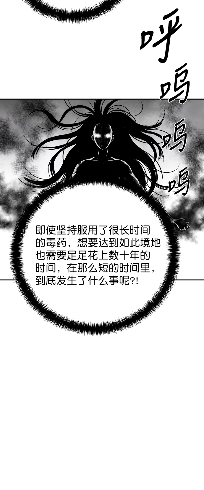[第三季] 第2话15