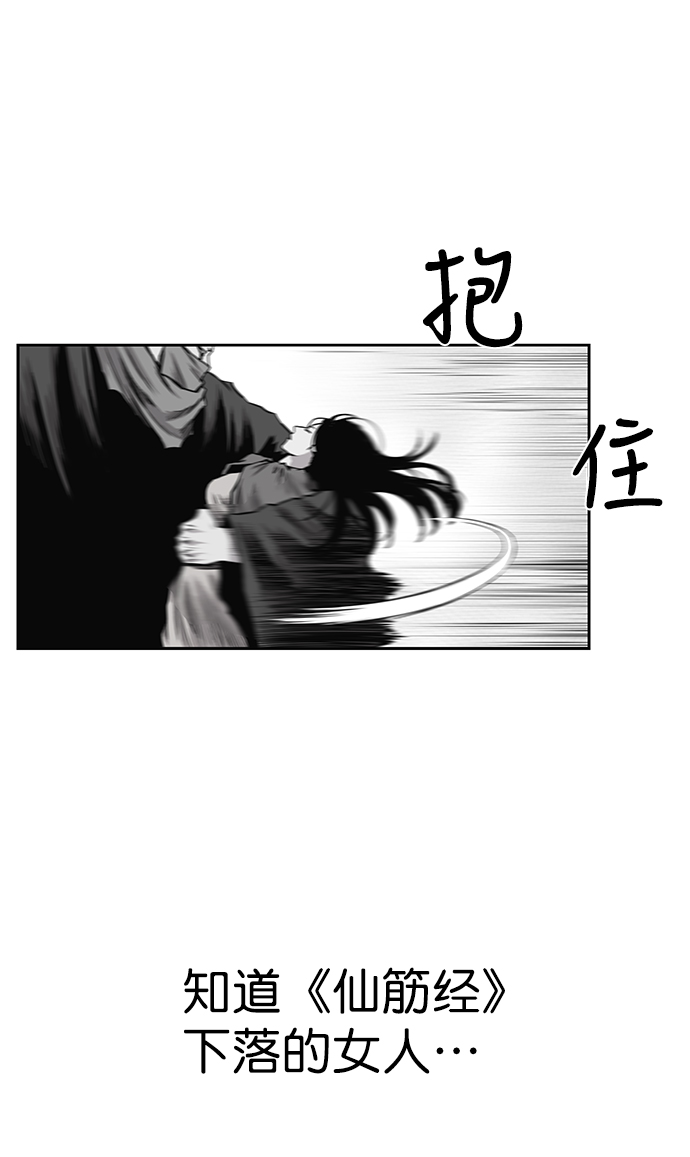 第58话29