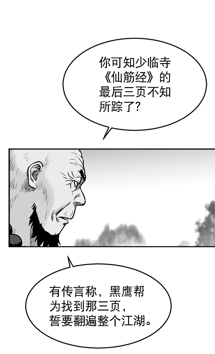 第8话81