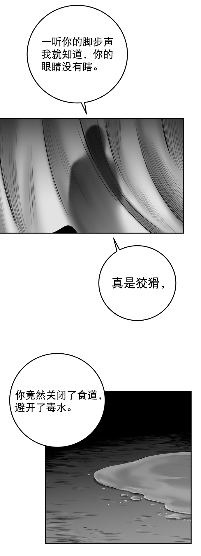 [第二季] 第46话67