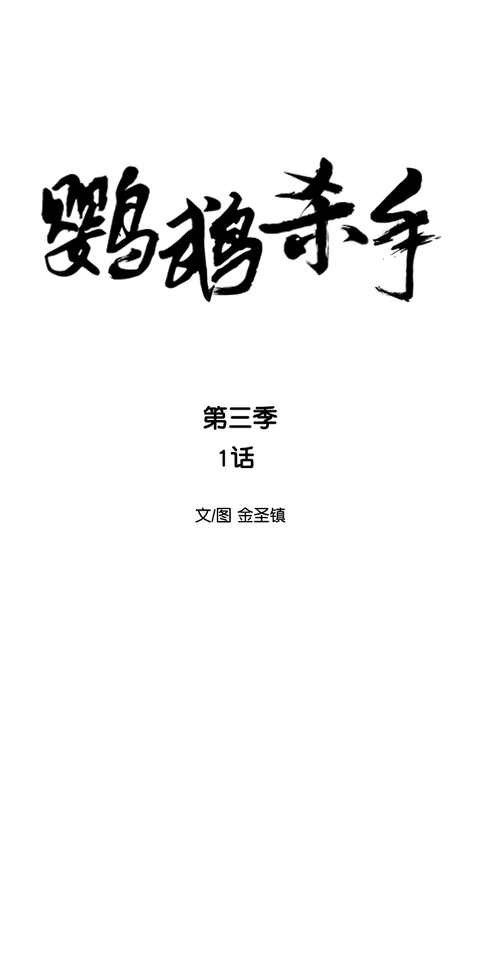 [第三季] 第1话46