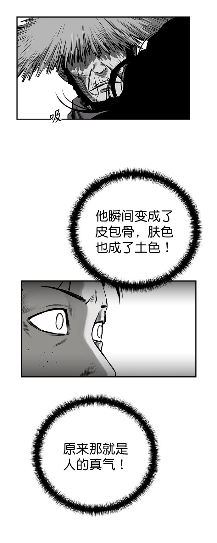 [第三季] 第14话17