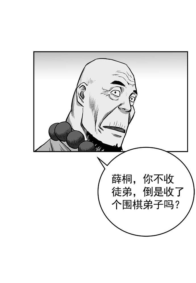 第39话59