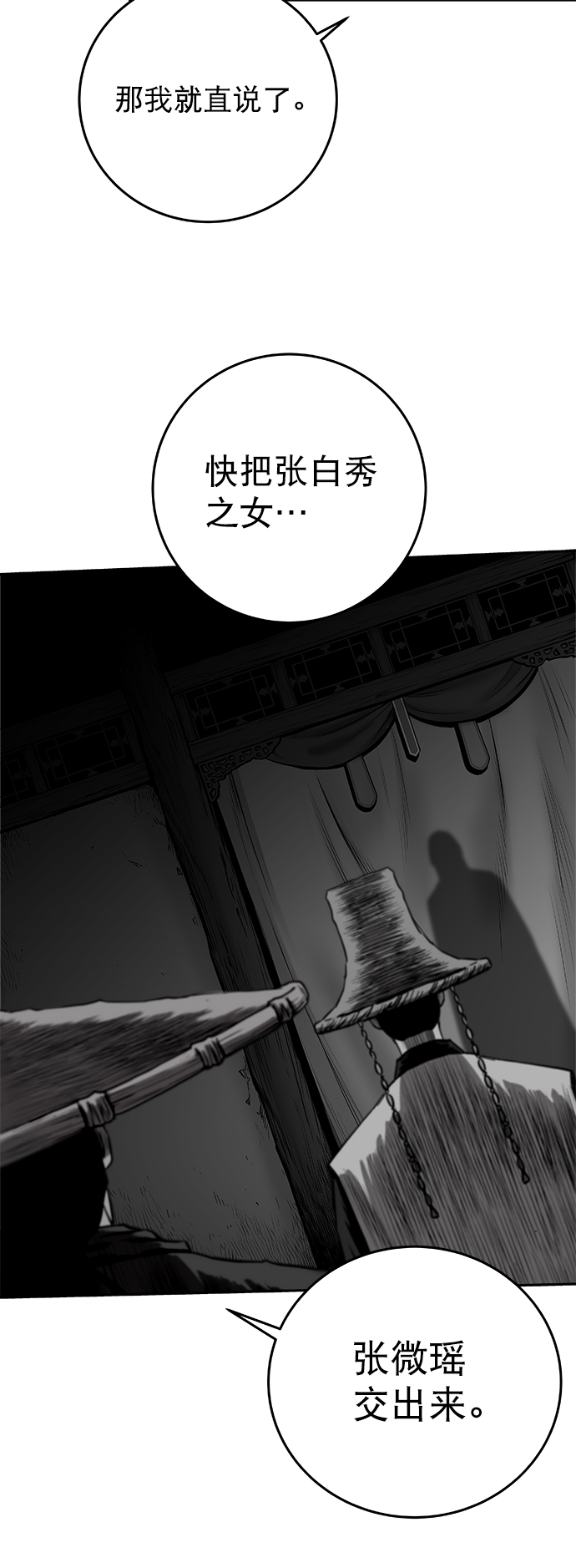 [第二季] 第46话44