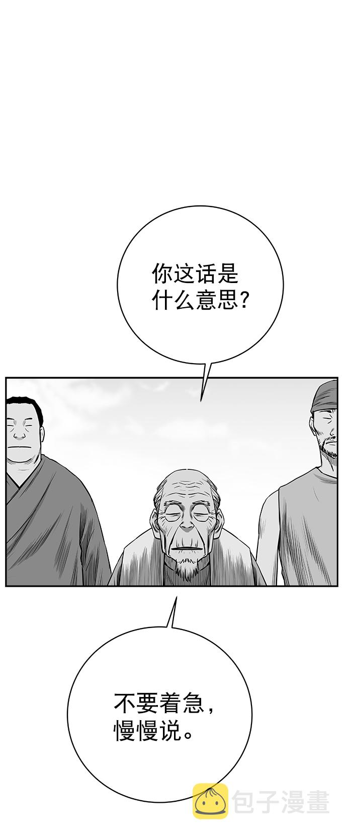 [第三季] 第11话19