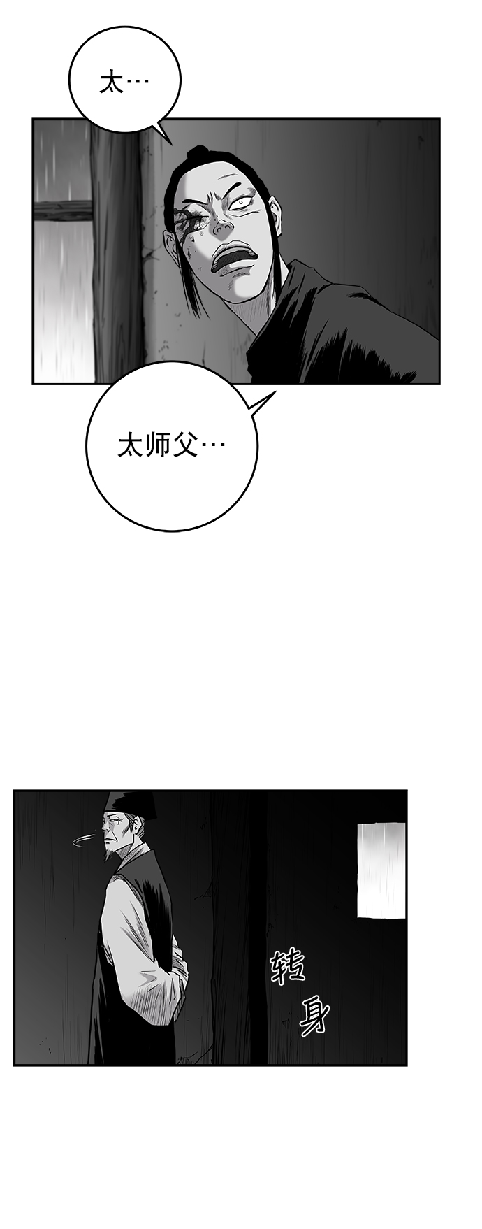 [第二季] 第33话58