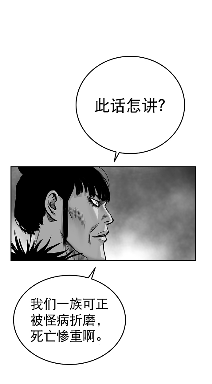 第37话86