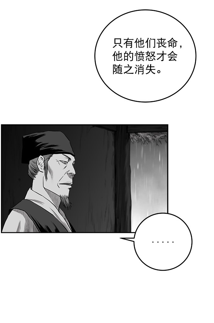 [第二季] 第34话61