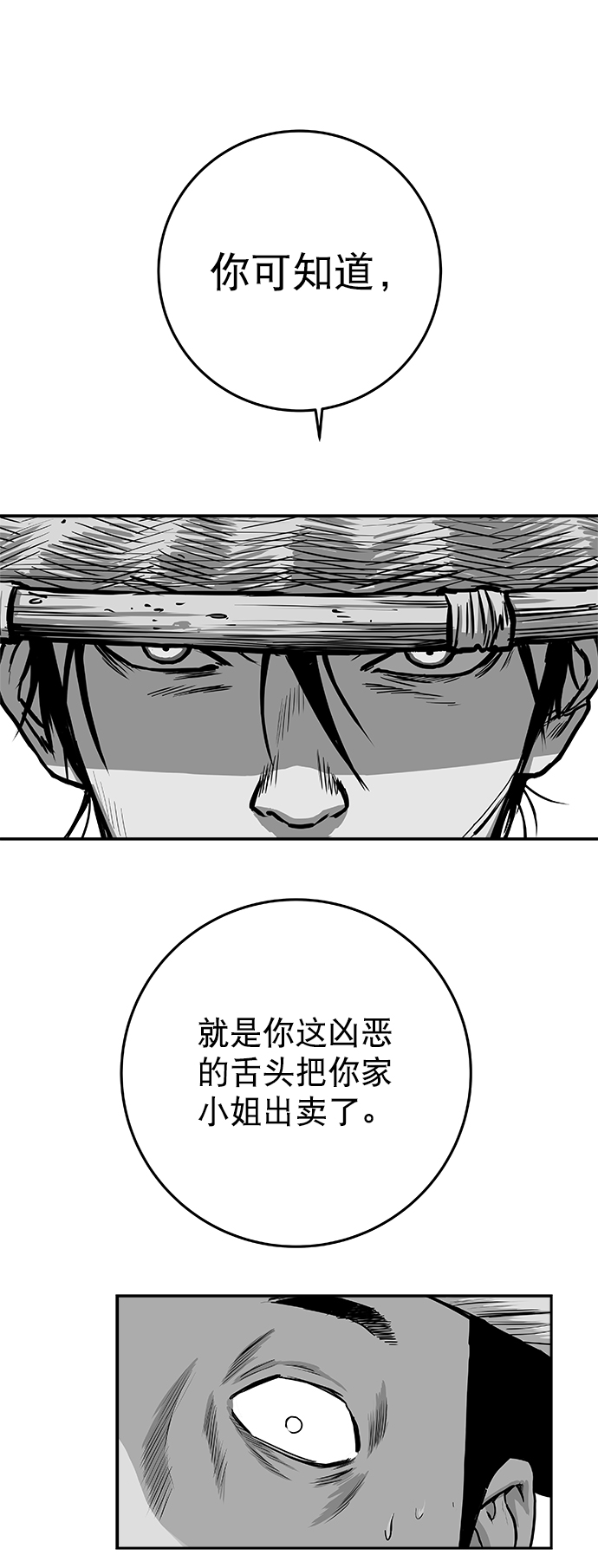 [第二季] 第23话58