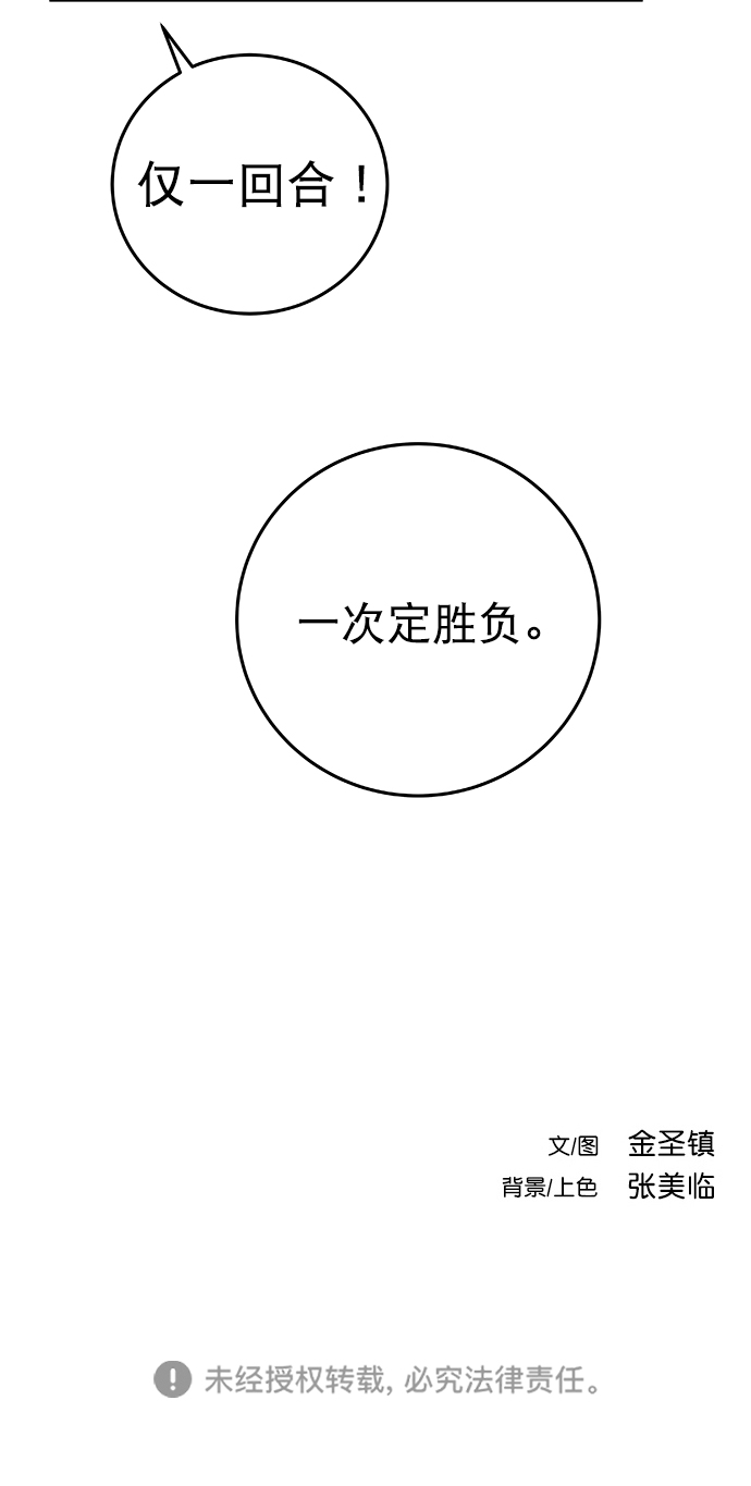 [第二季] 第37话90