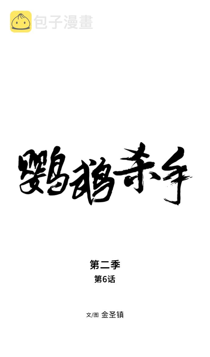 [第二季] 第6话11
