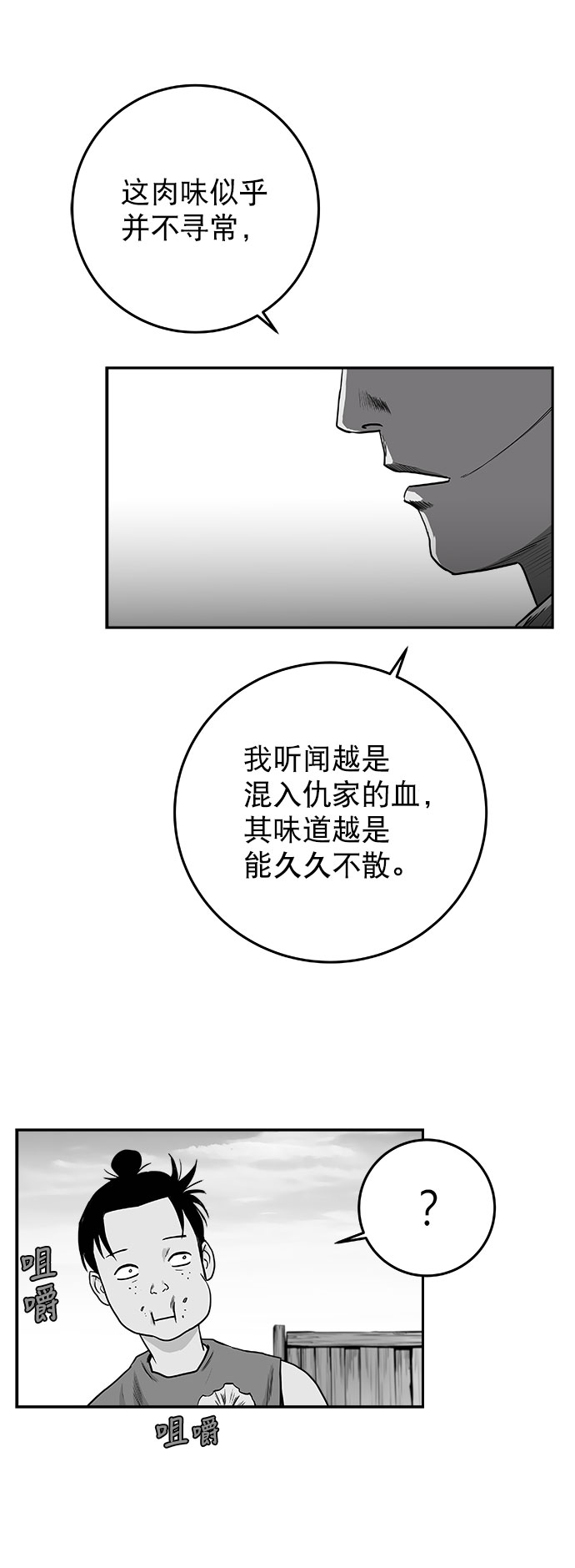 [第二季] 第25话55