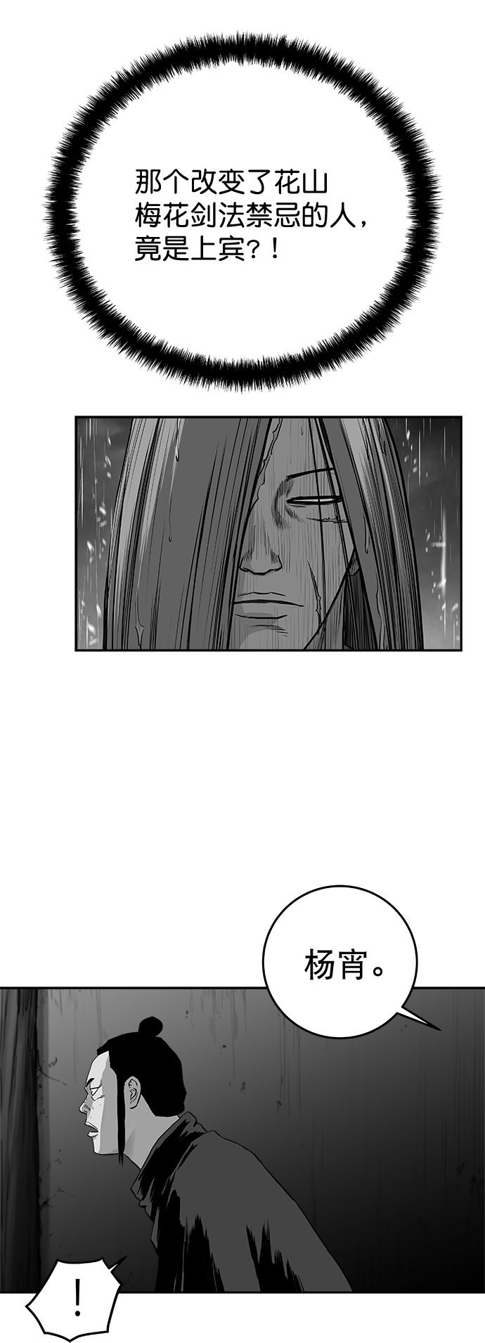 [第二季] 第33话54