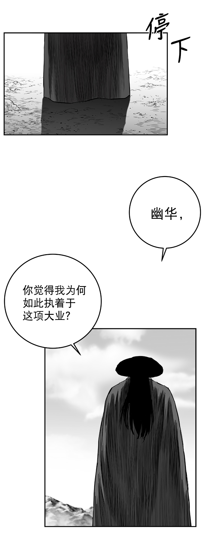 [第二季] 第35话71