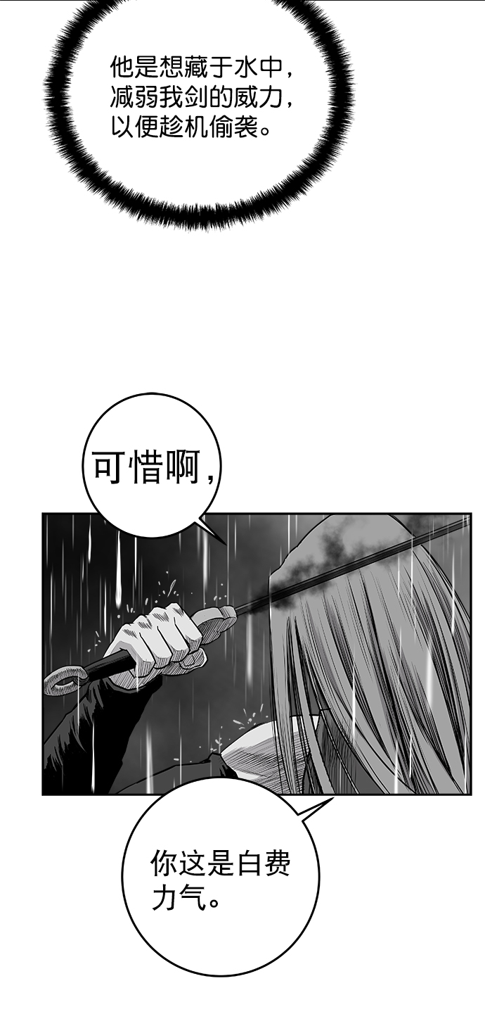 [第二季] 第33话78