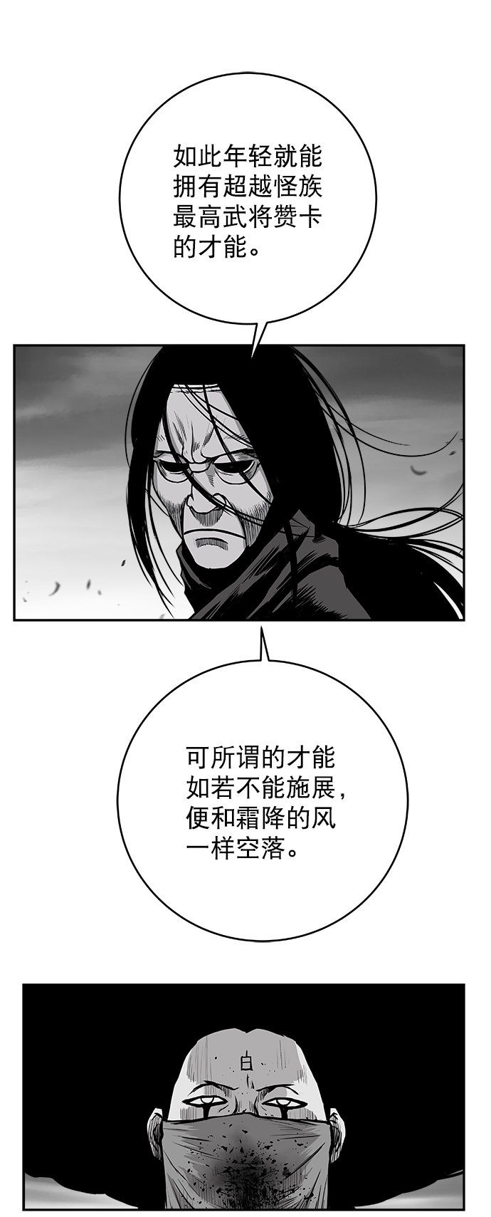 [第二季] 第50话88