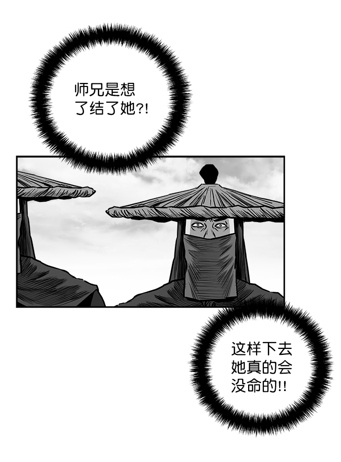 [第二季] 第28话86
