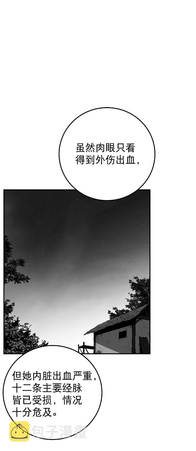 [第二季] 第30话84