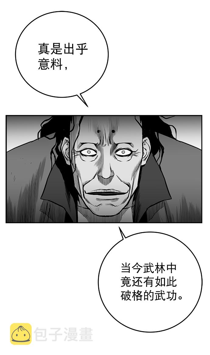 [第二季] 第44话34