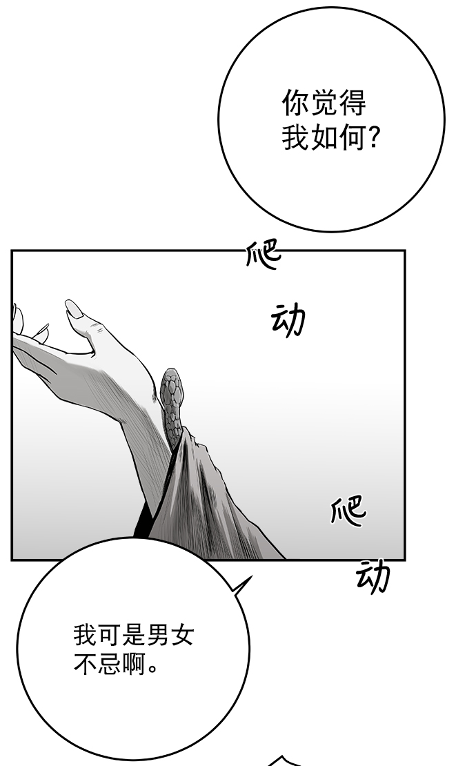[第二季] 第16话99