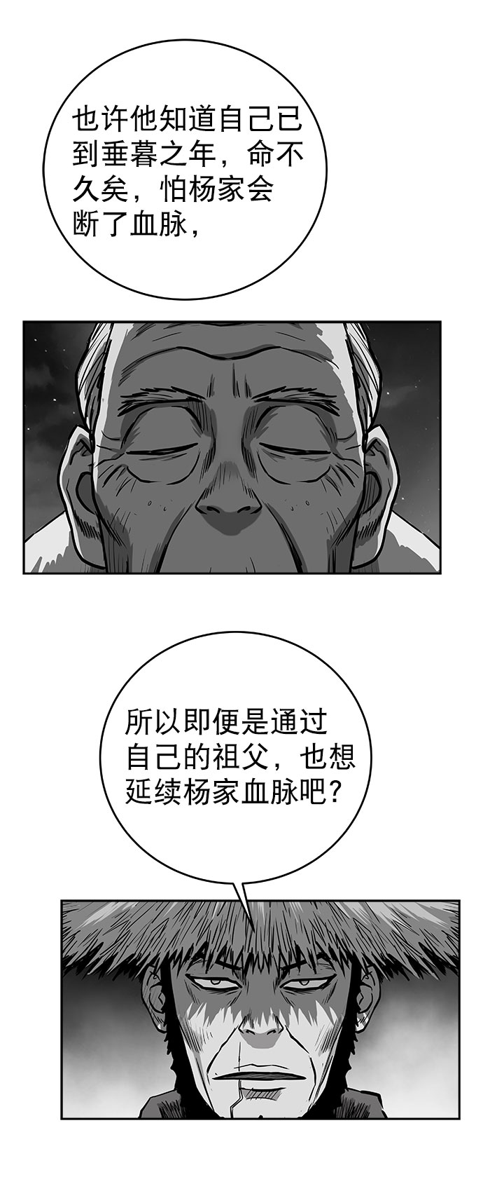 [第三季] 第14话10