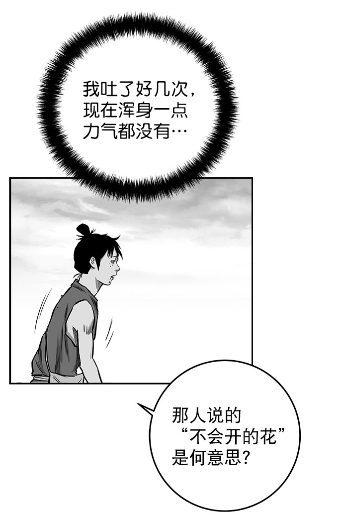 [第二季] 第25话90