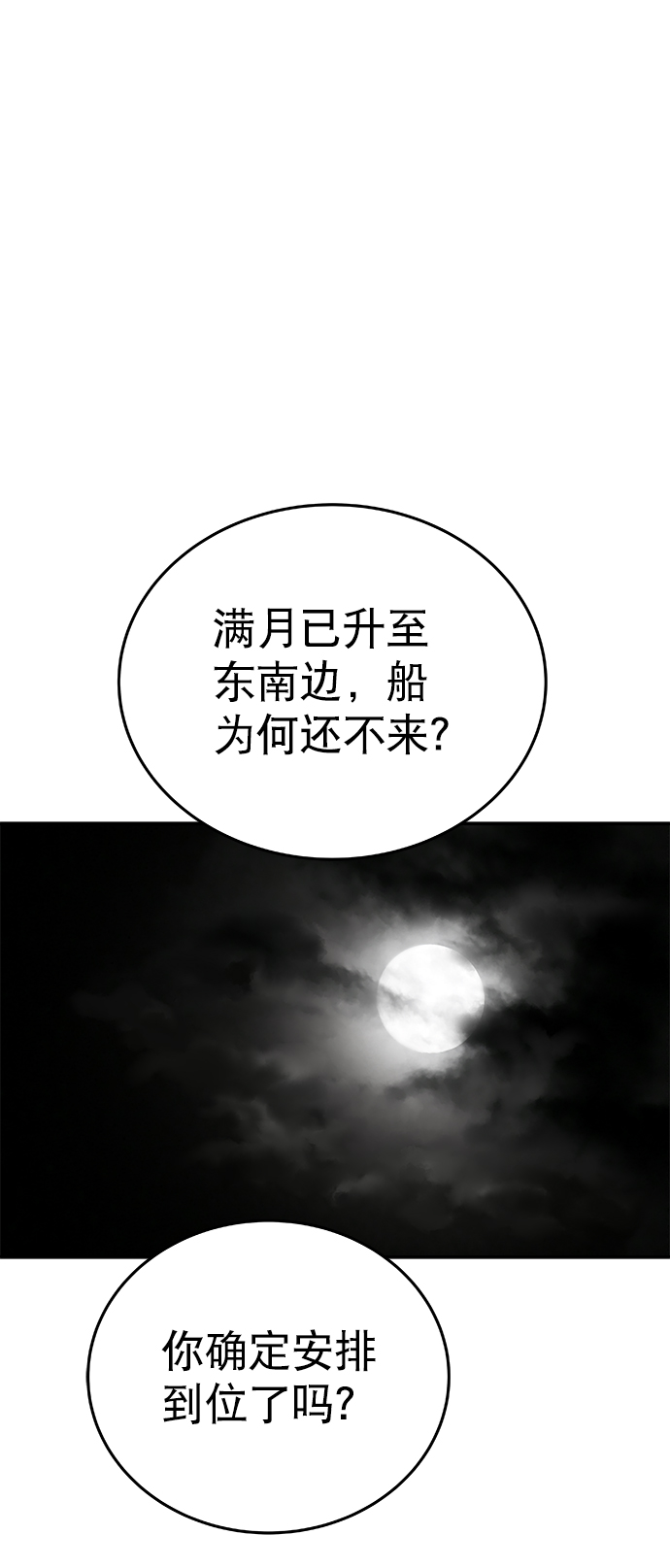 第45话70