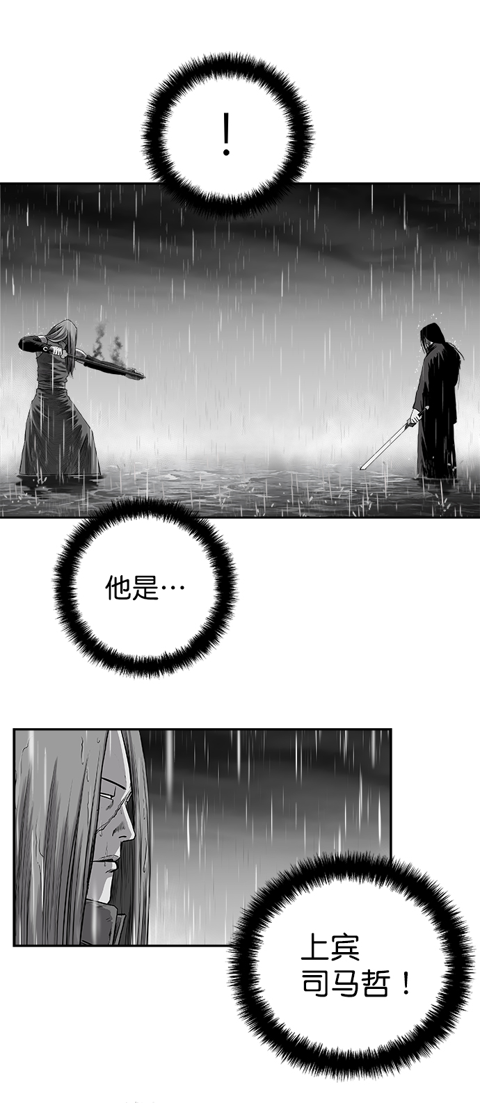 [第二季] 第33话60