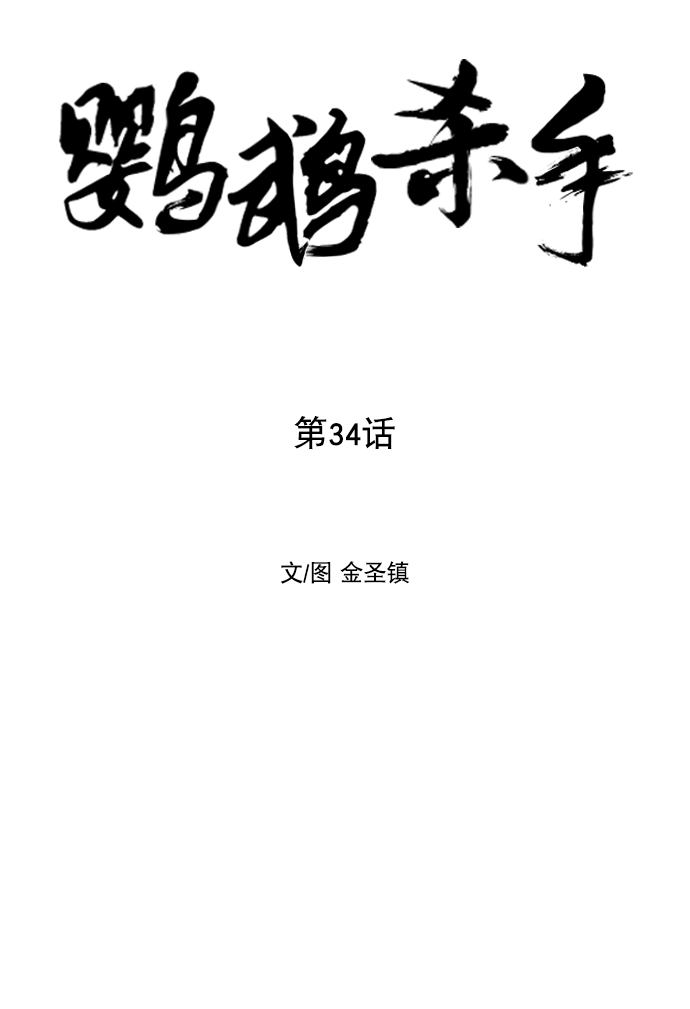 第34话20