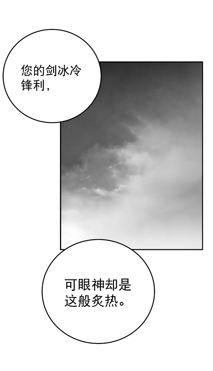 [第二季] 第38话52