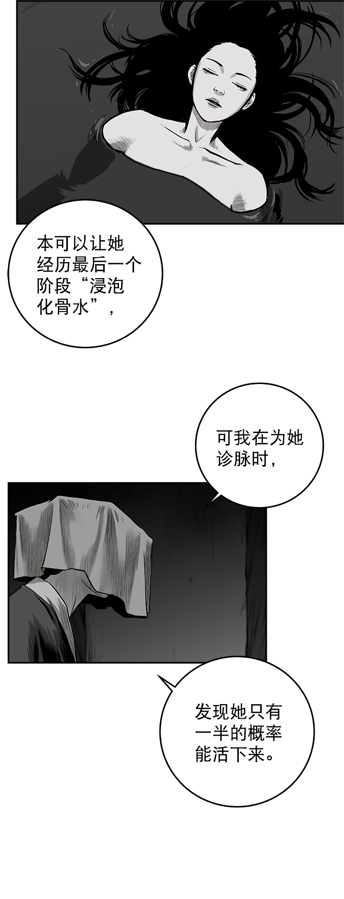 [第二季] 第35话87