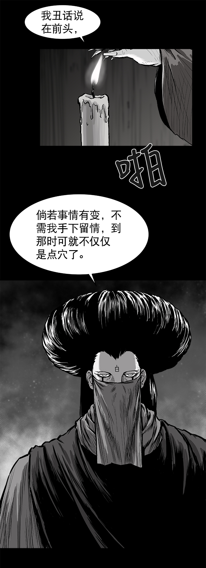 第2话83