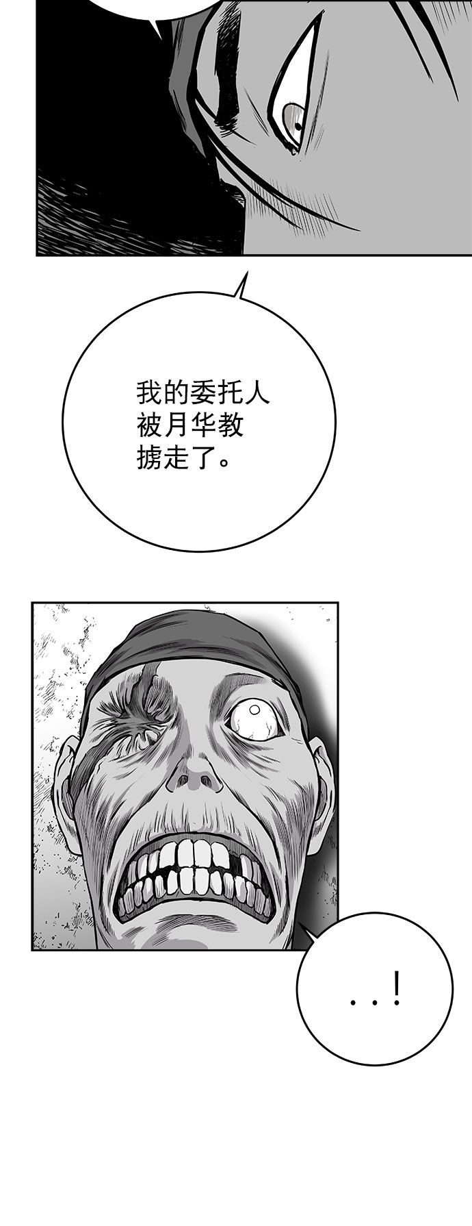 [第二季] 第25话75