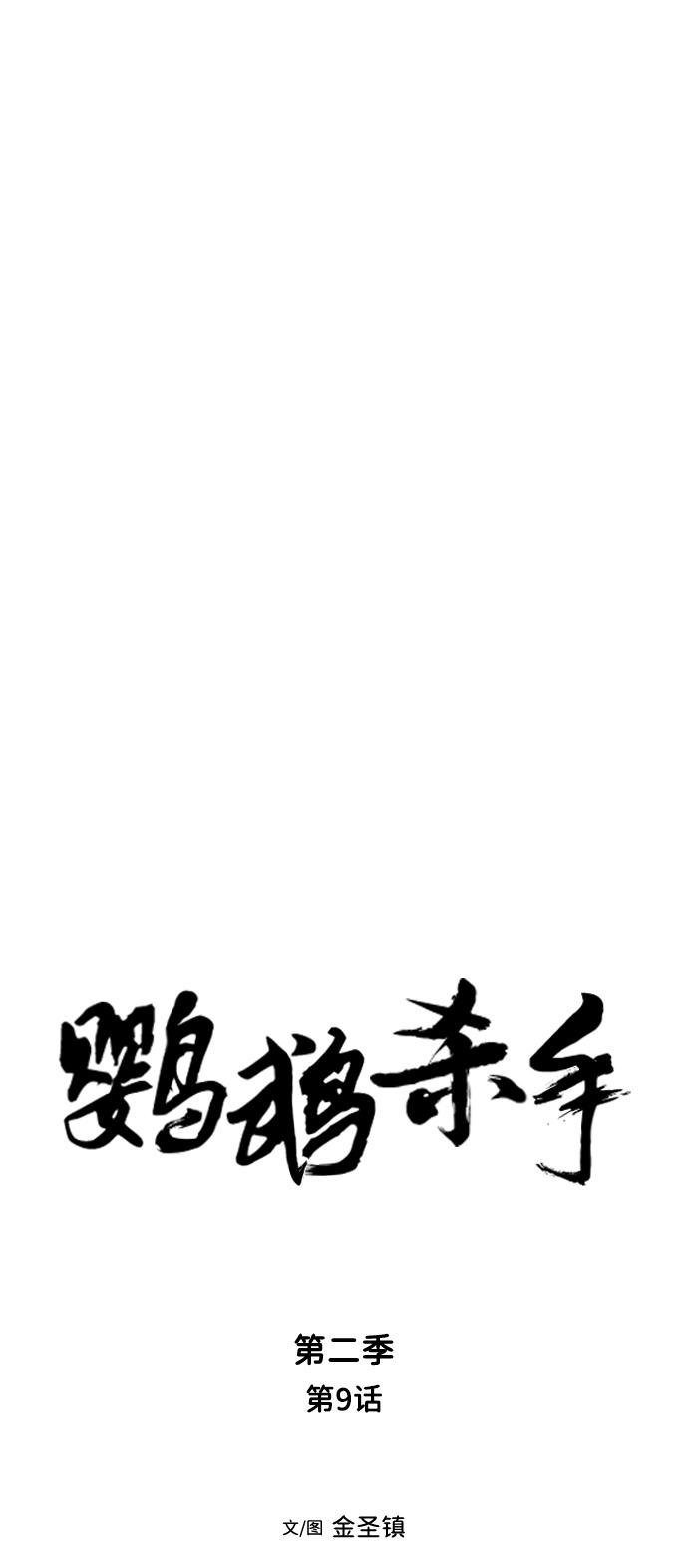 [第二季] 第9话13