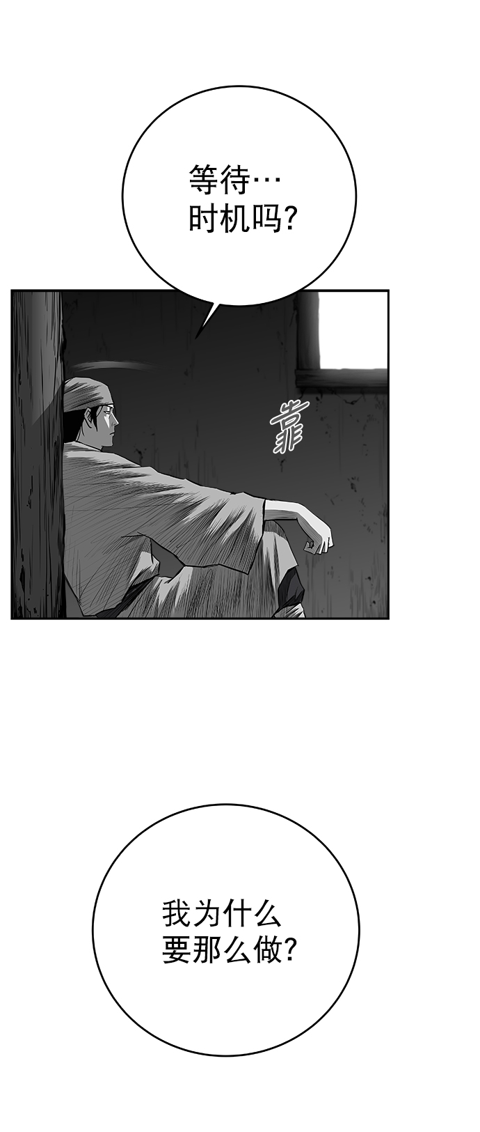 [第三季] 第16话31