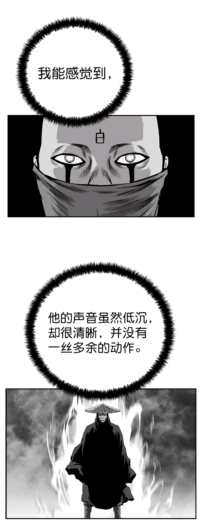 [第二季] 第49话90