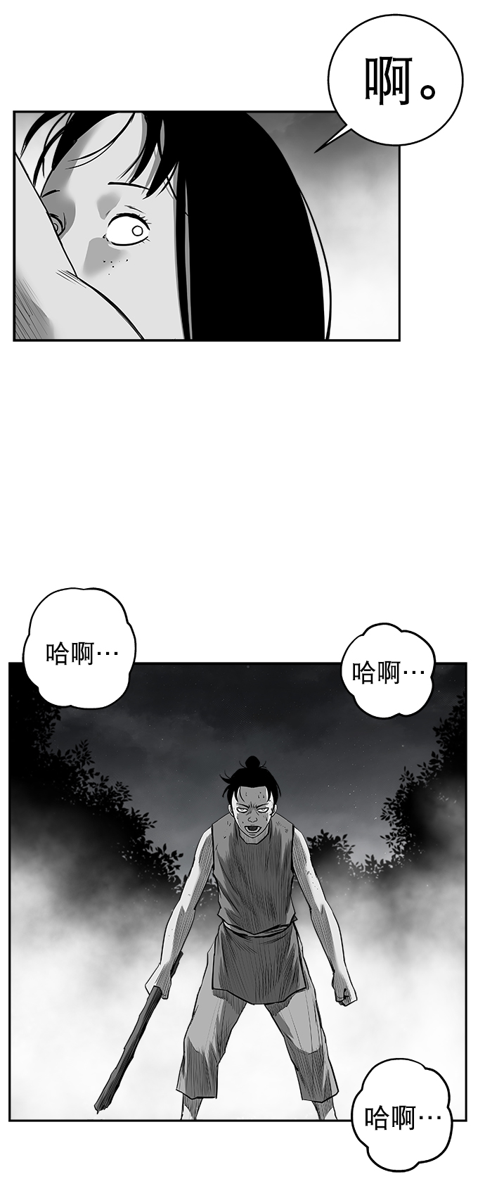 [第三季] 第11话94