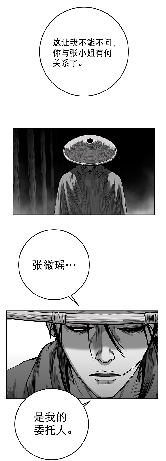 [第二季] 第46话51