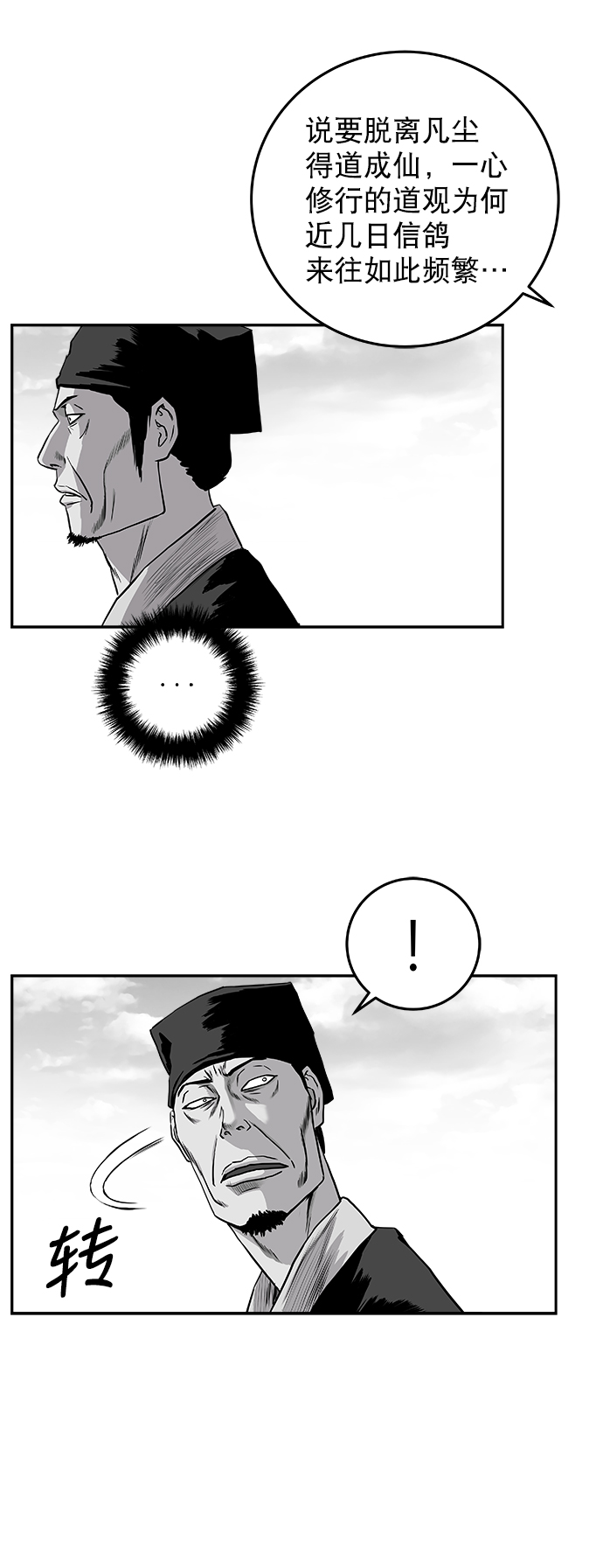 [第二季] 第29话24