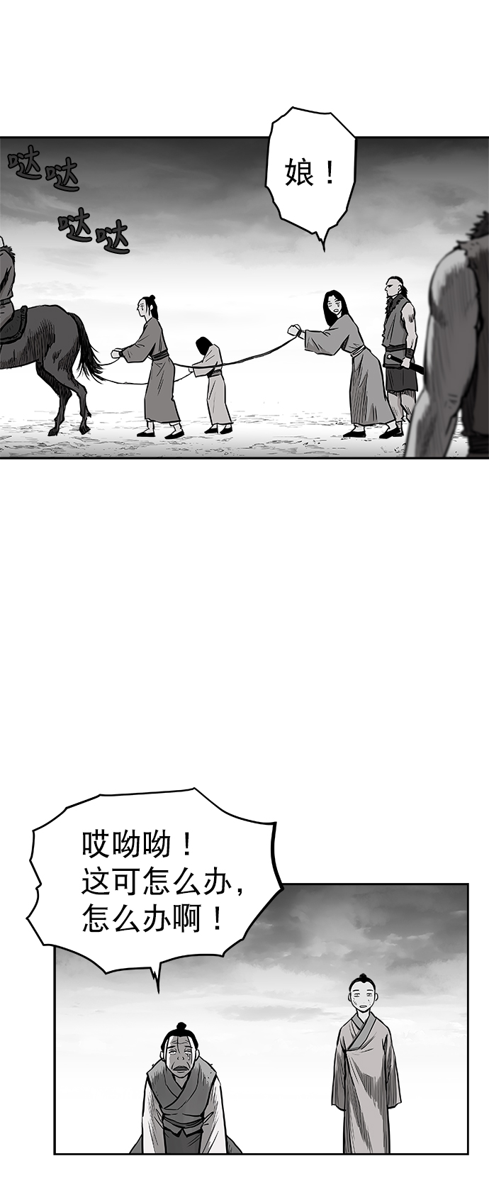 第34话84