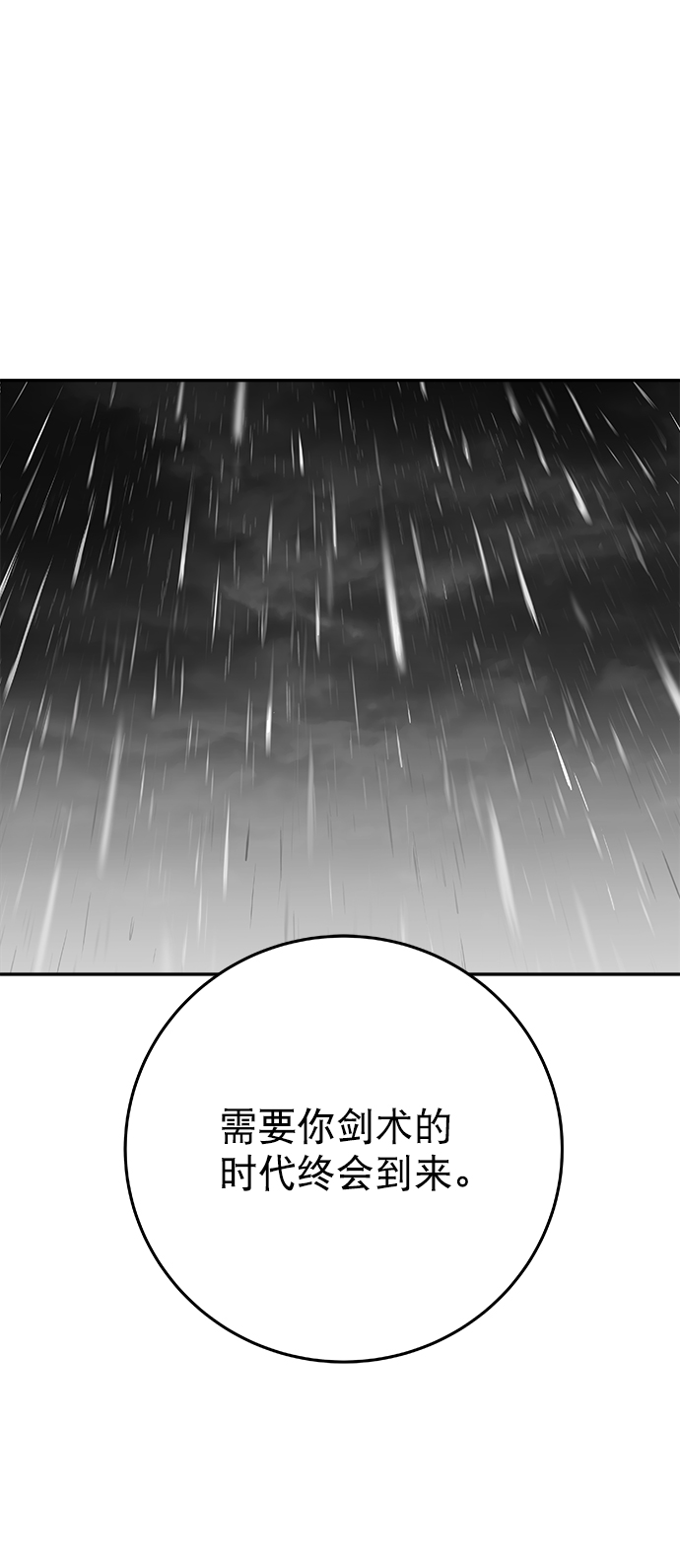 [第二季] 第34话85