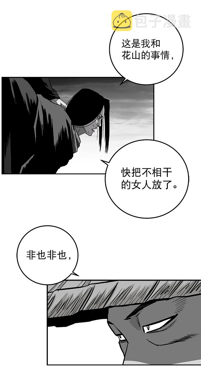 [第二季] 第30话49