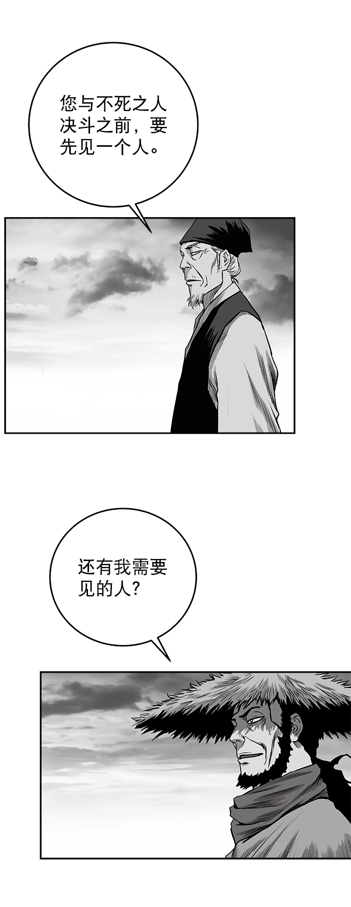 [第二季] 第45话47