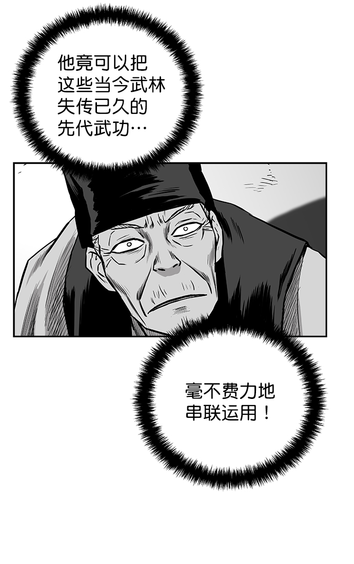 [第二季] 第39话21