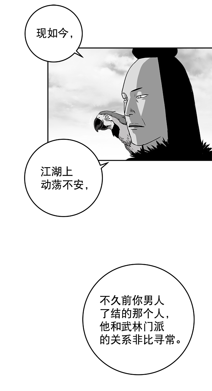 [第二季] 第27话64
