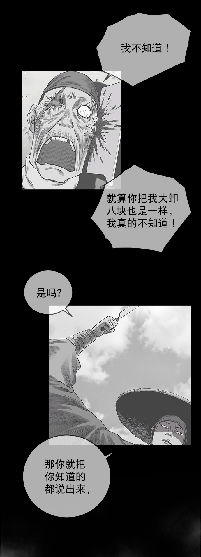 [第二季] 第41话3