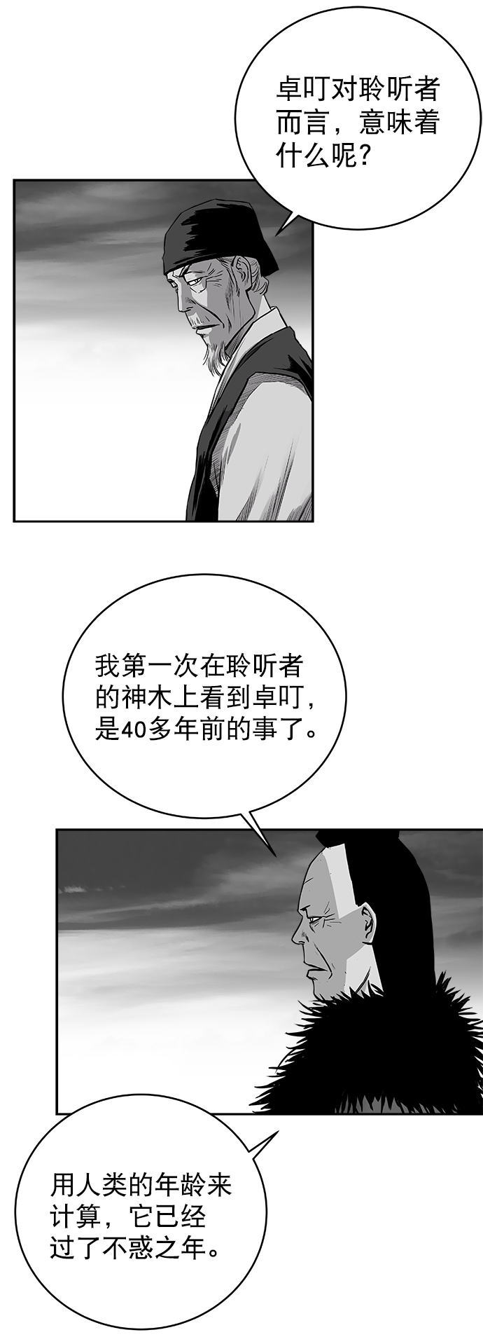 [第三季] 第10话52