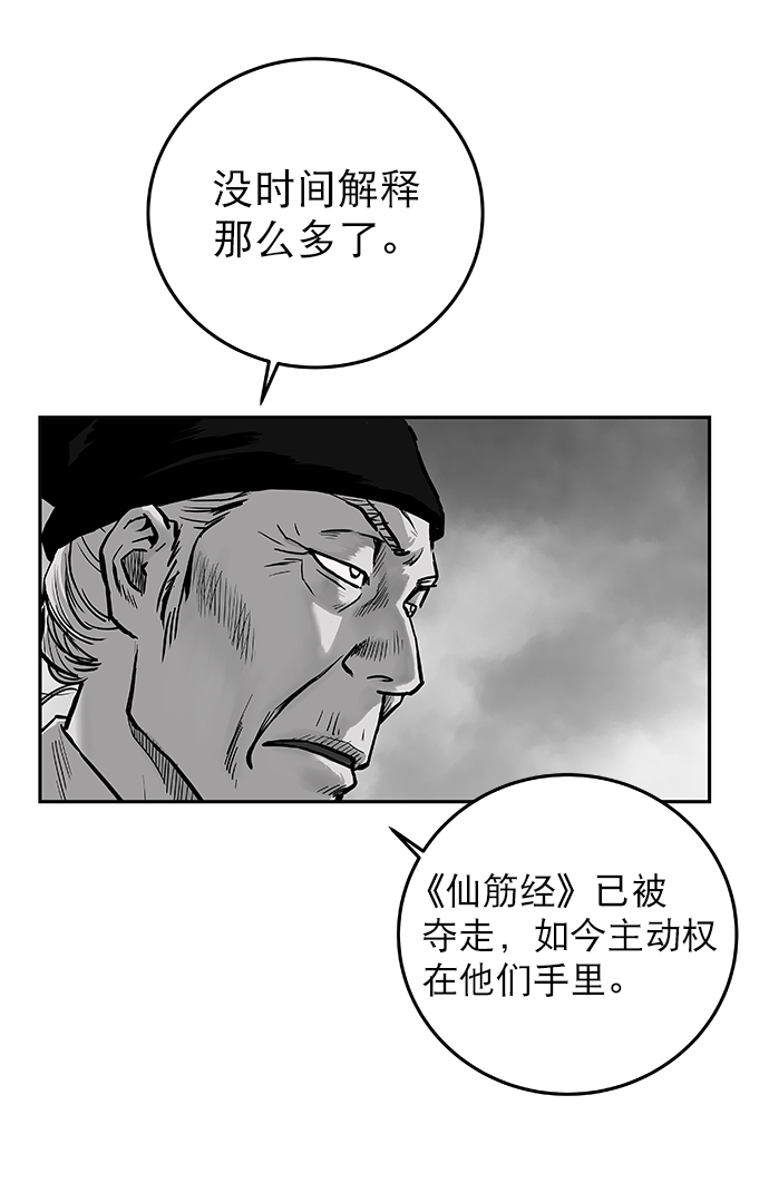 [第二季] 第4话16