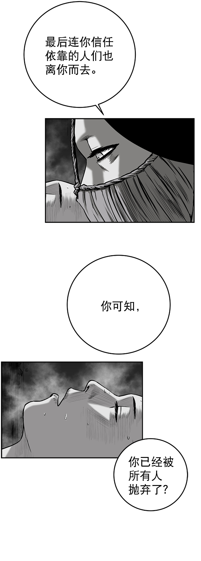 [第二季] 第35话92