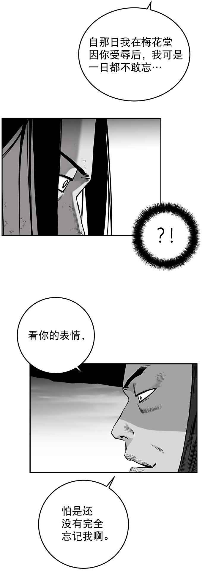 [第二季] 第30话50